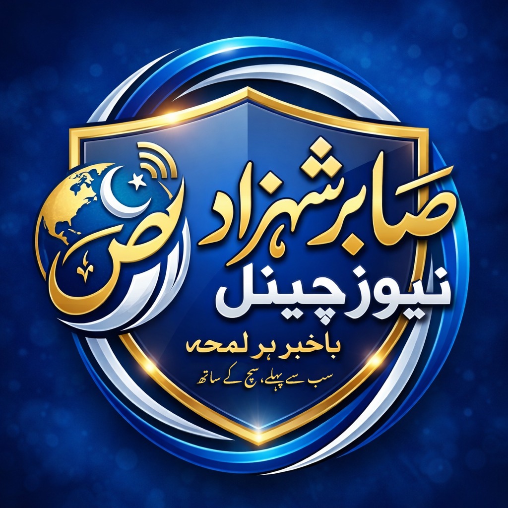Sabir Shahzad News Channel