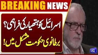 UK Politics in Turmoil  Jeremy Corbyn Claims UK Govt Complicity in Gaza Conflict  Sabir Shahzad News Channel