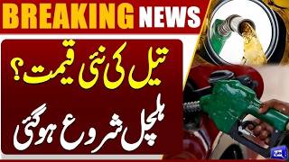Shocking News For Everyone  New Petrol Price Change Announced  Global Oil Shock  Sabir Shahzad News Channel