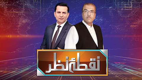 Nuqta E Nazar